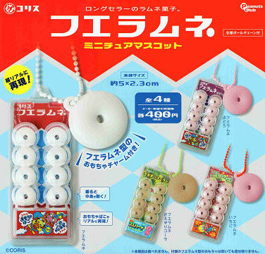 楽天市場】PEZ ボールチェーンマスコット カプセル版 全8種セット