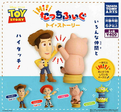 Disney - 【匿名配送】☆コンプリート☆ 肩ズン Fig.トイストーリー Part.2 肩ズンFig.トイ・ストーリー パート2 - メルカリ