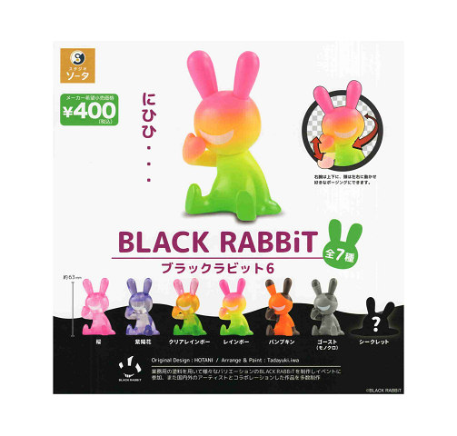 楽天市場】ならぶんです。 ラヴィット！ラッピー 全5種セット