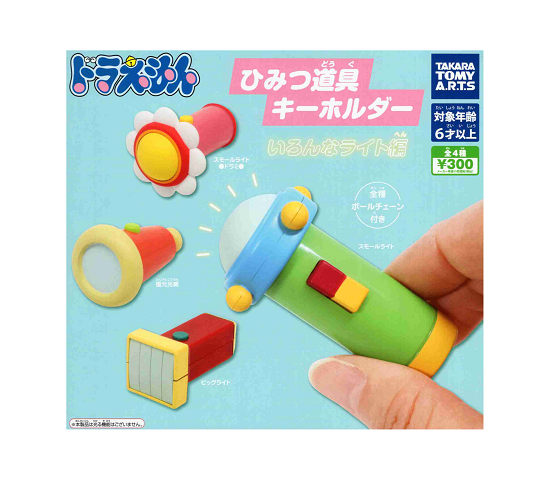 楽天市場】ドラえもん しあわせいっぱいコレクション2 全4種