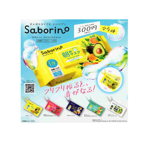 楽天市場】めじるしアクセサリー 塊魂2 全5種セット コンプ