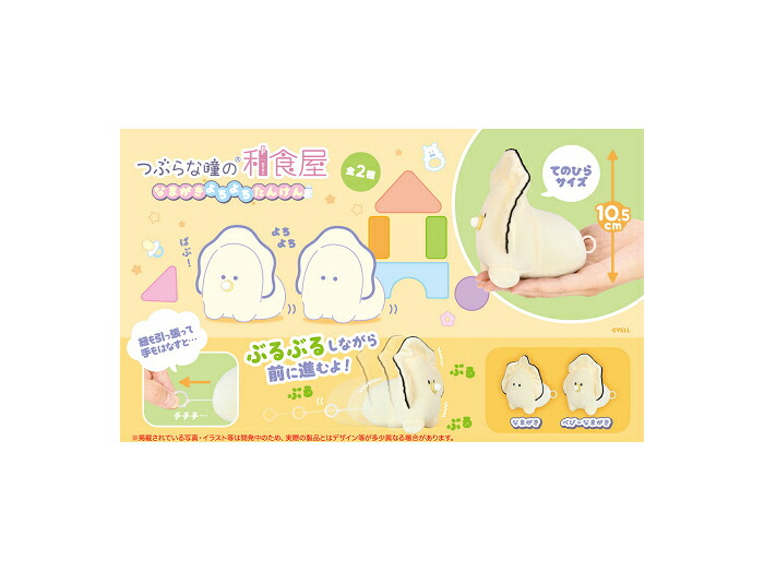 つぶらな瞳 セット コンプリート多数 Amazon.co.jp: つぶらな瞳の動物園 ぷちマスコット 全48種