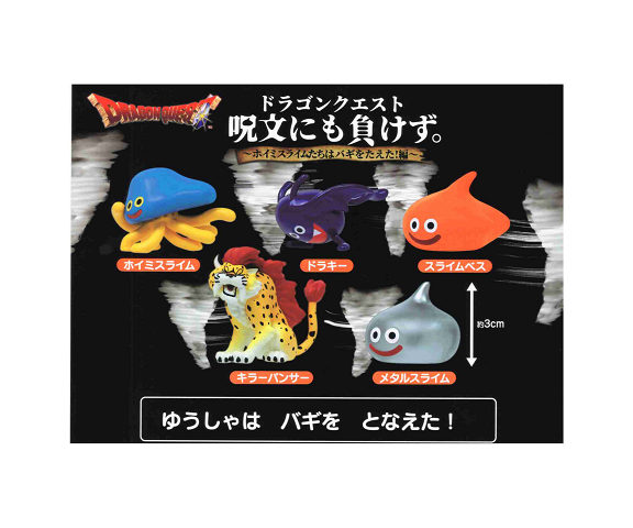 楽天市場】【再販】【コンプリート】ドラゴンクエスト ぷにぷに