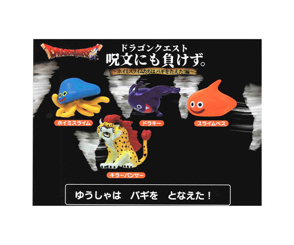 スライムナイト　バギ　呪文にも負けず　メタルスライム 中古トレーディングフィギュア スライムナイト
