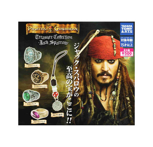 パイレーツ・オブ・カリビアン Jack's Treasure Collection 全5種セット ジャックスパロウ コンプリートセット画像