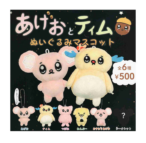 どこでもいっしょ　フェイス型ぬいぐるみ　フルコンプセット Amazon.co.jp: ブルーナ miffy and boris Mocchi-Mocchi-Style