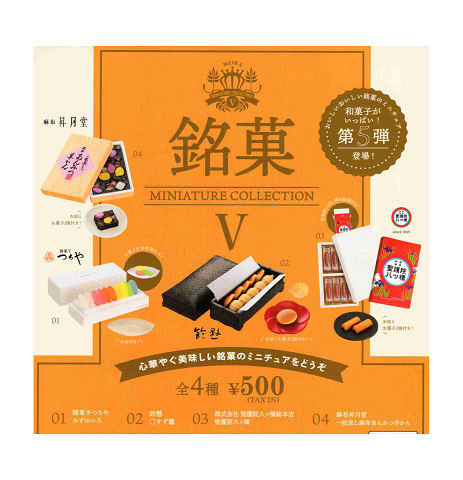 つぶらな瞳のなまがき　ばぶばぶ　全5種類フルコンプセットBOX付き　新品 Amazon | つぶらな瞳のなまがき ばぶばぶ編 × 全5種セット