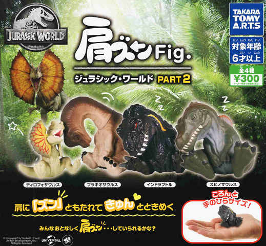 楽天市場】肩ズンFig. ディズニーヴィランズ PART3 全4種セット 楽天市場】肩ズンFig. ディズニーヴィランズ PART3 全4種セット