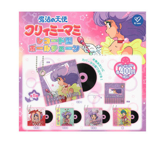 楽天市場】【単品～全5種セット】□ガチャ/ 魔法の天使