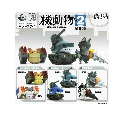 楽天市場】真・女神転生シリーズ つまんでつなげてマスコット2 全8種