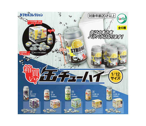 ΩJQi22OE カプセルQ ミュージアム フィギュア の 缶詰 Amazon | ΩJQi22OEカプセルQミュージアムフィギュアの缶詰妖怪