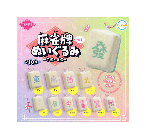 楽天市場】【☆コンプリート☆】光る！麻雀牌2 〜萬子〜 ☆全9種セット