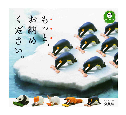 楽天市場】パカっと ひざカックン かえる編 全5種セット コンプ