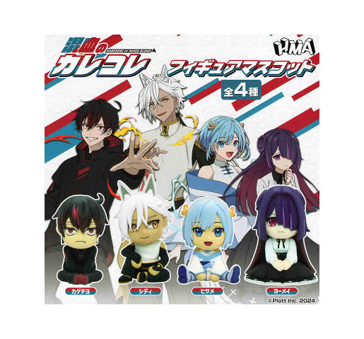 混血のカレコレ ヒサメ ラバーマスコット 混血のカレコレ ラバーマスコット ヒサメ - メルカリ