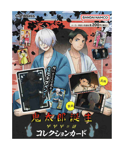楽天市場】映画「鬼太郎誕生 ゲゲゲの謎」ぬーどるストッパー 水木 全1