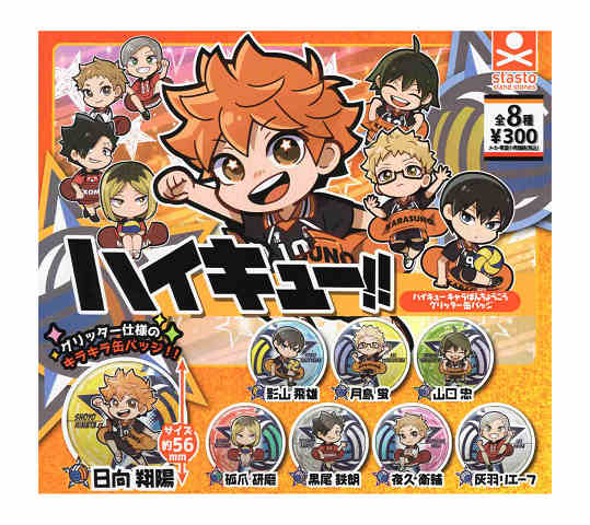 楽天市場】ハイキュー!! キャラばんちょうこうグリッター缶