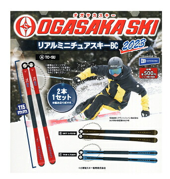 オガサカスキー＋Ski Journal50周年記念限定モデル 2024-2025モデル KS-AP インプレッション【OGASAKA SKI 小賀坂