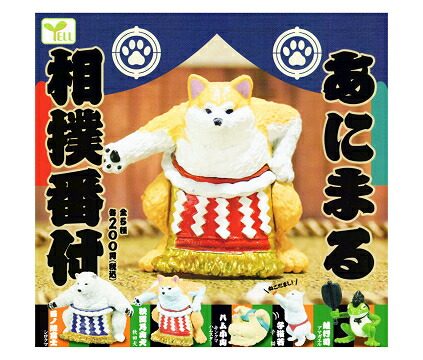 蛙力士2 はっけよいフィギュア 全6種 Amazon.co.jp: 蛙力士2 はっけよいフィギュア 全6種コンプリート