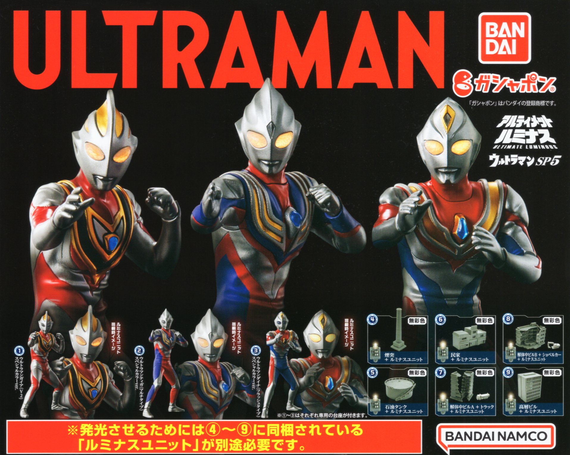 ウルトラマン　刺繍ブローチコレクション 全10種 ウルトラマン 刺繍ブローチコレクション 全10種
