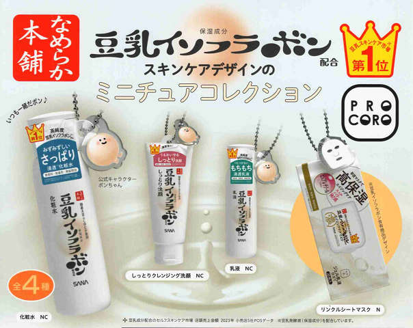 ぴちぴちピッチ　めじるしアクセサリー　セット ぴちぴちピッチ めじるしアクセサリー | ナムコパークス