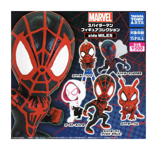 楽天市場】マーベル スパイダーマン フィギュア コレクション side