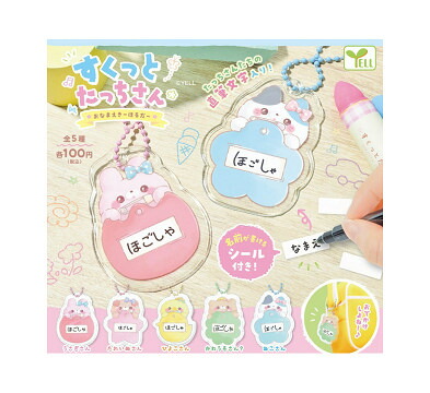 【新品】すくっとたっちさん✧ちゃいなたうん / すとろべりぃ 12種セット すくっとたっちさん こんかふぇ すとろべりぃ マスコット 全8種