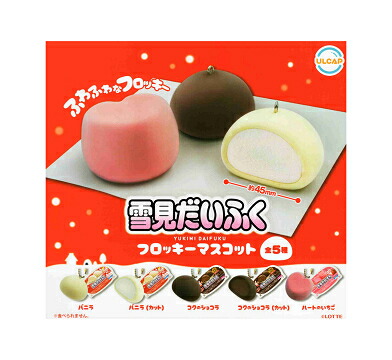 楽天市場】[アイス] ロッテ ミニ雪見だいふく 270ml×8個 : Smile Spoon