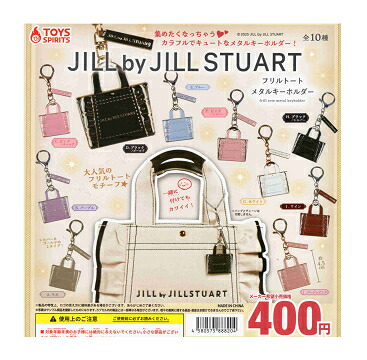 楽天市場】ガチャ【JILL by JILLSTUART ミニフリルトートバッグ