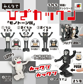 膝カックンするおもちゃ Amazon | 翔洋ジャパン パカっと ひざカックン カエル編 ネオン