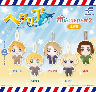 ヘタリアWorld★Stars かぷっこふれんず2 全5種セット コンプ コンプリートセット【2025年9月予約】画像