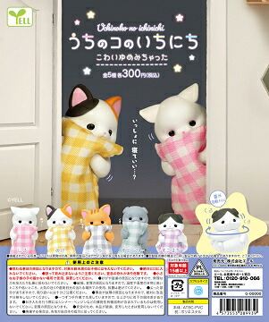 うちの子のけだまだま　コンプリートセット② 楽天市場】うちの子のけだまだま 全6種セット コンプ