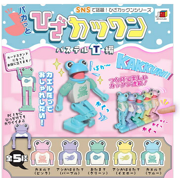 膝カックンするおもちゃ Amazon | ガチャ ゆる ひざカックン マスクマン編 全5種