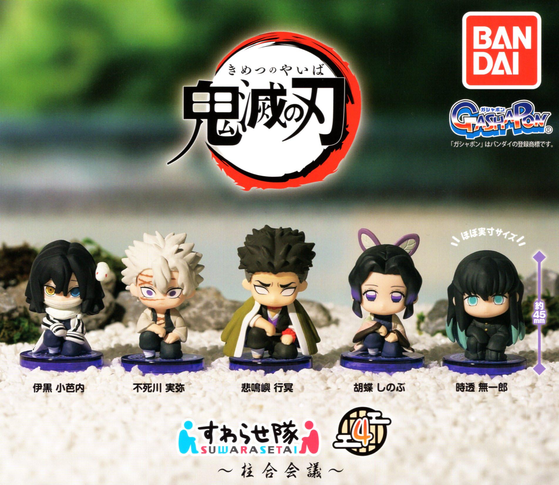 楽天市場】鬼滅の刃 すわらせ隊 劇場版「鬼滅の刃」無限城編 第