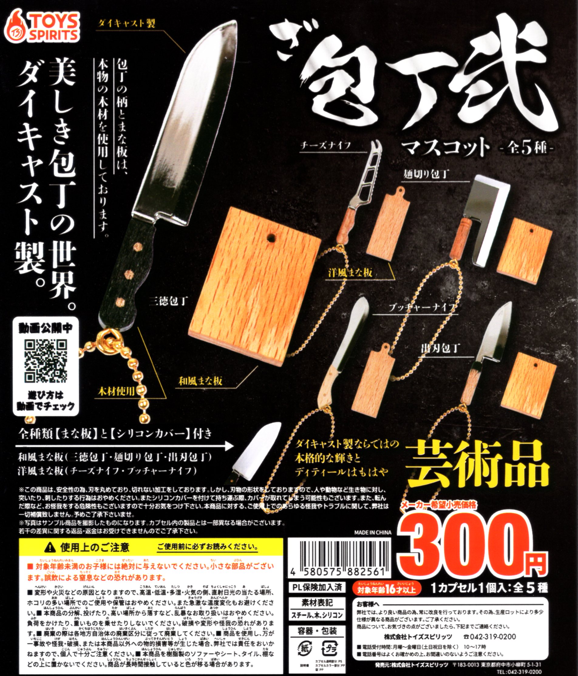 ミニチュア和包丁 5本セット Amazon | Garneck 5個 包丁コンビネーションモデル付属品