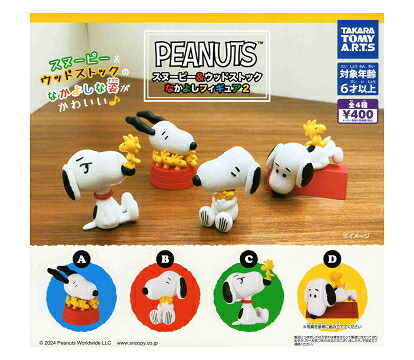 楽天市場】スヌーピー スポーツアクションフィギュア全8種