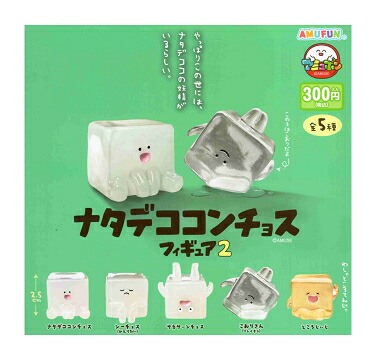 楽天市場】パンダの穴 トリピカルズ2 全5種セット コンプ