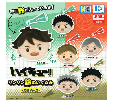 ハイキュー!! のりんず ぬいぐるみ セット c2505061_c0.jpg