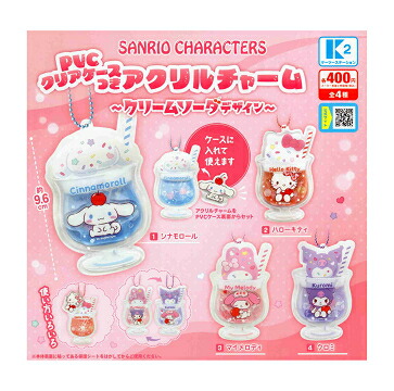 楽天市場】まちぼうけ サンリオキャラクターズ4 全5種セット