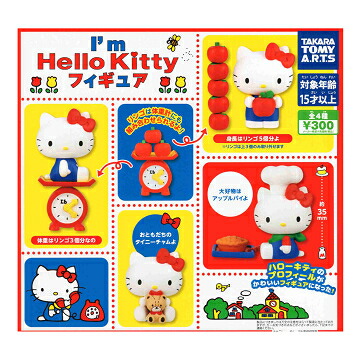 I'm Hello Kitty フィギュアコレクション 全4種セット コンプ コンプリートセット画像
