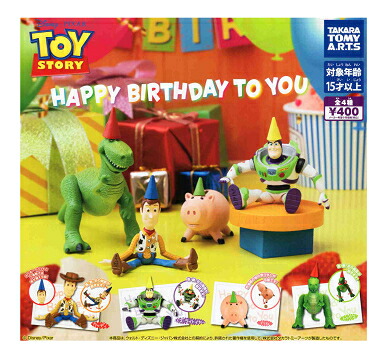 トイ・ストーリー Happy Birthday to you 全4種セット コンプ コンプリートセット画像