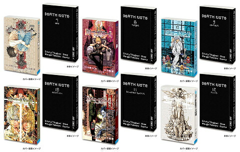 楽天市場】DEATH NOTE FIGURE COLLECTION デスノート フィギュア