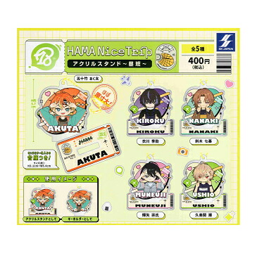 アクリルクリップ　コンプリートセット 楽天市場】【即納品】18TRIP みにコレ！前髪クリップ 朝班 全5種