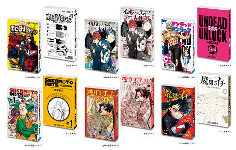 ジャンプ 漫画 まとめ売り 週刊少年ジャンプ 2012年 20〜41号 20冊まとめ売り - メルカリ