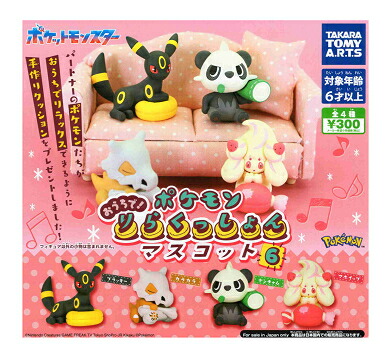 楽天市場】ポケモン ホゲータいっぱいコレクション 全4種セット