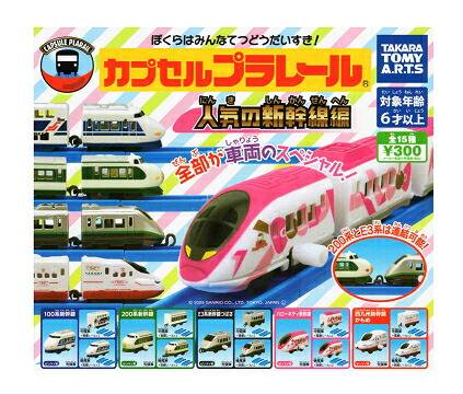 楽天市場】東海道新幹線 N700A のぞみの座席PLUS 全4種セット