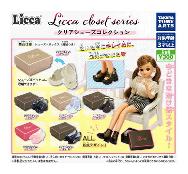 タイムカプセル Rockin'Jelly Bean 全6種類コンプセット タイムカプセル Rockin'Jelly Bean 全6種類コンプセット タイム