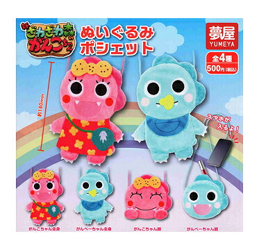 楽天市場】【10月再販予定】 ざわざわ森のがんこちゃん