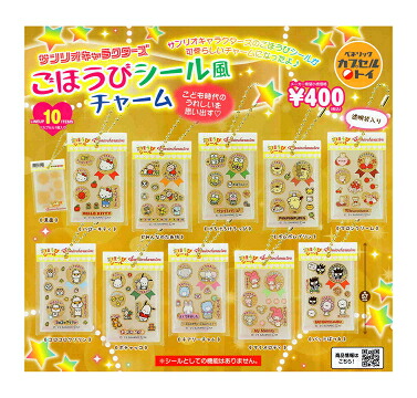 ハロー キティ ラバーマスコット47都道府県コンプリートセット ハローキティ ラバーマスコット47都道府県コンプリートセット