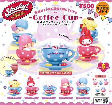 楽天市場】まちぼうけ サンリオキャラクターズ4 全5種セット