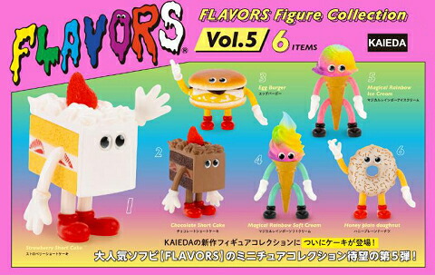 フレーバーズ ガチャ vol.1 6種 FLAVORS　第一弾　レア　フルコンプ フレーバーズ フィギュアコレクション 第1弾 全6種フルコンプ